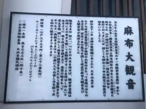永平寺別院長谷寺の歴史