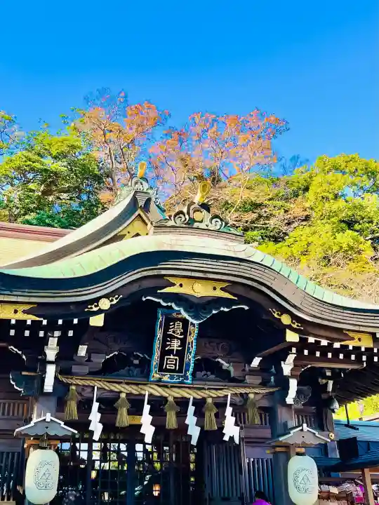 江島神社の{uncategorized: "未分類", other: "その他", undefined: "問題あり", building: "その他建物", grave: "お墓", sacred_gate: "鳥居", guardian: "狛犬", statue: "像", buddha: "仏像", history: "歴史", nature: "自然", garden: "庭園", animal: "動物", pagoda: "塔", temizu: "手水舎", mountain_gate: "山門・神門", sanctuary: "本殿・本堂", subordinate: "末社・摂社", art: "芸術", scenery: "景色", jizo: "地蔵", ema: "絵馬", goshuin: "御朱印", omikuji: "おみくじ", items: "授与品その他", amulet: "お守り", goshuincho: "御朱印帳", eats: "食事", festival: "お祭り", votive_dance: "神楽", shichigosan: "七五三参", wedding: "結婚式", experience: "体験その他", initially: "初詣", around: "周辺", anti_infection: "感染症対策"}