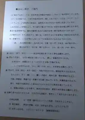 綾瀬稲荷神社(東京都)