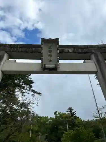 武田神社(山梨県)
