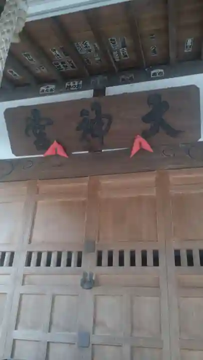 神明大神宮(神奈川県)