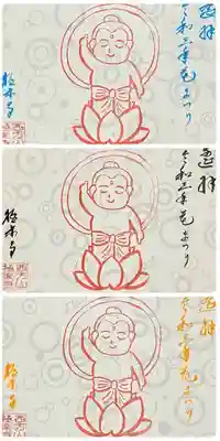 文字は住職、真ん中のお釈迦様の印は住職の妻がデザインしました。
可愛らしいお釈迦様にほっこりして頂けたら嬉しいです。
和紙は季節限定の御朱印と同じ透かし和紙ですが、透かし模様が違います。
こちらの透かし和紙は【雨声】という名前で、
雨の中お釈迦様が誕生されたのでピッタリだと思い、選びました。
こちらは、文字が
・墨
・オレンジ
・ターコイズ
の3色、
見開きサイズ(A5)で500円。
お一人様で複数ご希望して頂くことが可能です。