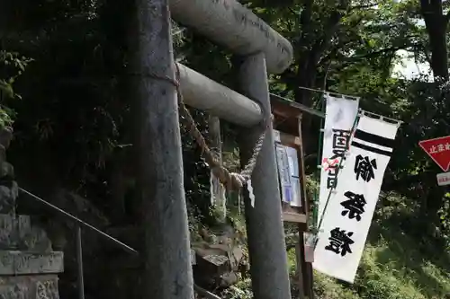 阿久津「田村神社」（郡山市阿久津町）旧社名：伊豆箱根三嶋三社の鳥居