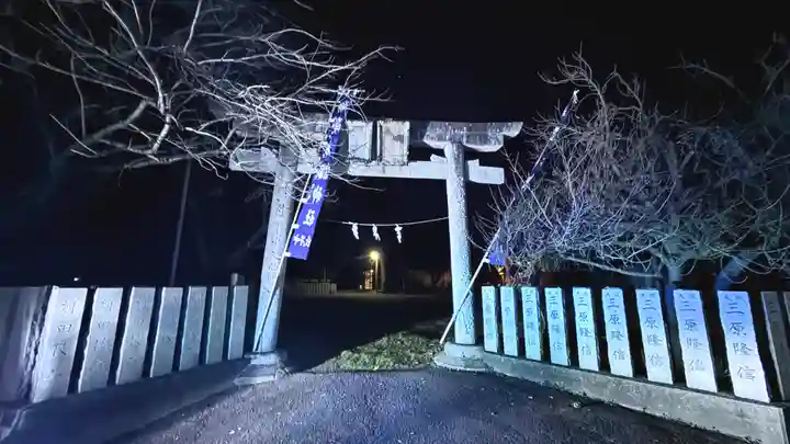 建布都西宮神社(徳島県)