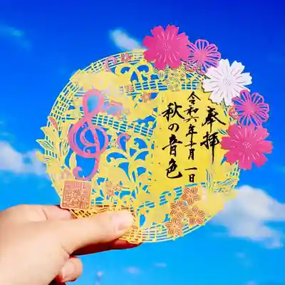 埼玉厄除け開運大師・龍泉寺（切り絵御朱印発祥の寺）(埼玉県)