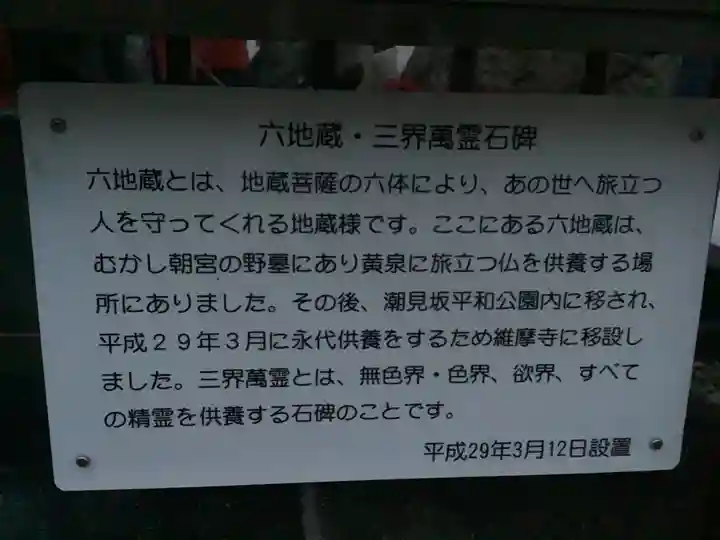 維摩寺のその他建物