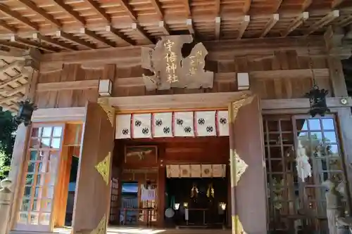 宇倍神社のその他建物