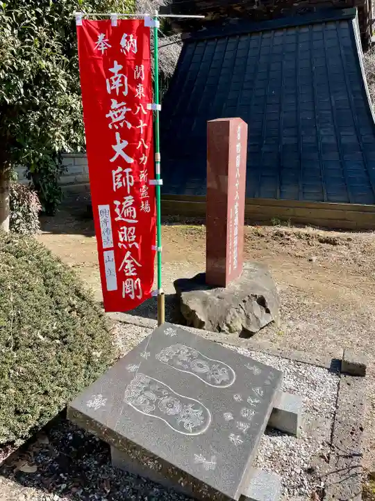 慈眼寺(栃木県)