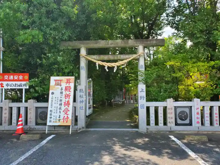 上野総社神社(群馬県)