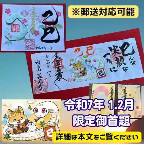 長光寺(長野県)