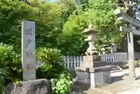 瀬戸神社(神奈川県)