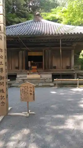 富貴寺の本殿