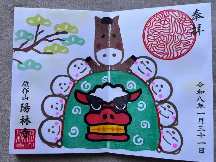 陽林寺の{uncategorized: "未分類", other: "その他", undefined: "問題あり", building: "その他建物", grave: "お墓", sacred_gate: "鳥居", guardian: "狛犬", statue: "像", buddha: "仏像", history: "歴史", nature: "自然", garden: "庭園", animal: "動物", pagoda: "塔", temizu: "手水舎", mountain_gate: "山門・神門", sanctuary: "本殿・本堂", subordinate: "末社・摂社", art: "芸術", scenery: "景色", jizo: "地蔵", ema: "絵馬", goshuin: "御朱印", omikuji: "おみくじ", items: "授与品その他", amulet: "お守り", goshuincho: "御朱印帳", eats: "食事", festival: "お祭り", votive_dance: "神楽", shichigosan: "七五三参", wedding: "結婚式", experience: "体験その他", initially: "初詣", around: "周辺", anti_infection: "感染症対策"}