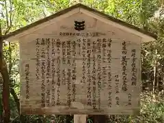 八剣神社の歴史