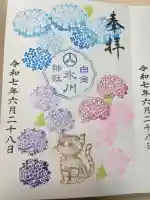 白金氷川神社(東京都)