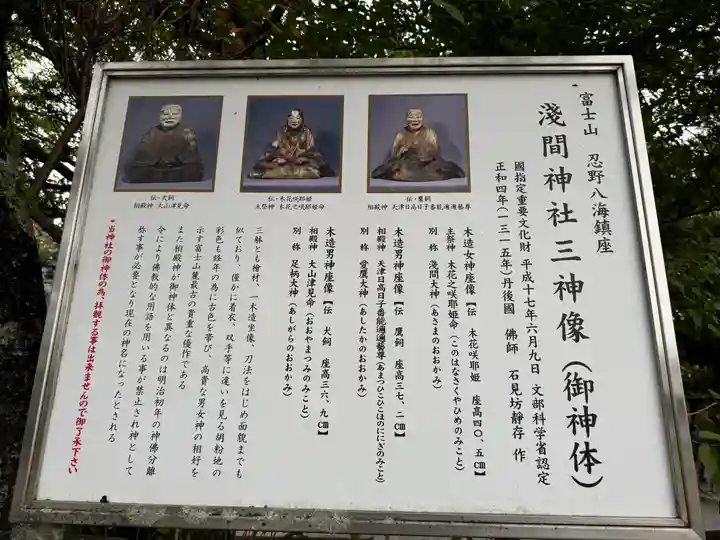 淺間神社(忍野八海)(山梨県)