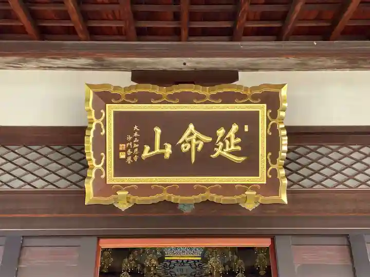 長圓寺(京都府)