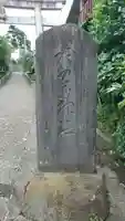 羽黒神社のその他建物