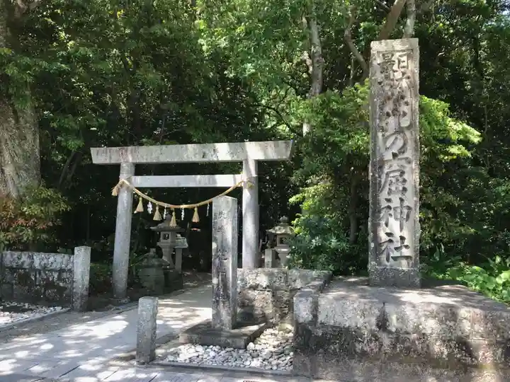 花窟神社(三重県)