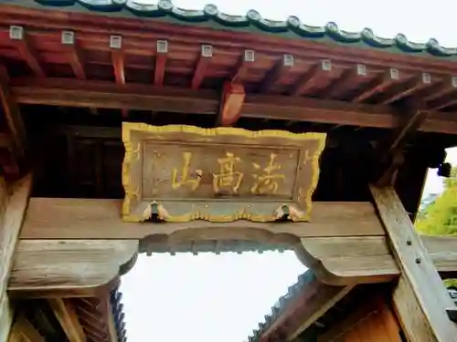 本行寺のその他建物