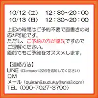 隨願寺(三重県)