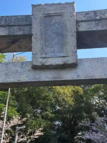 増田神社(佐賀県)