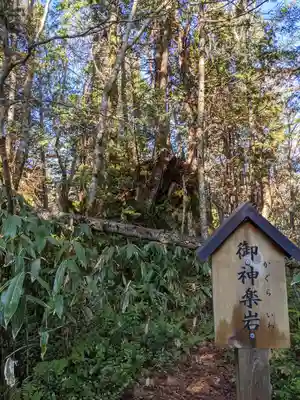 天の岩戸(飛騨一宮水無神社奥宮)(岐阜県)