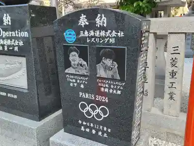 生田神社(兵庫県)