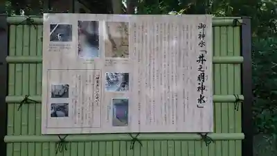 曾屋神社の歴史