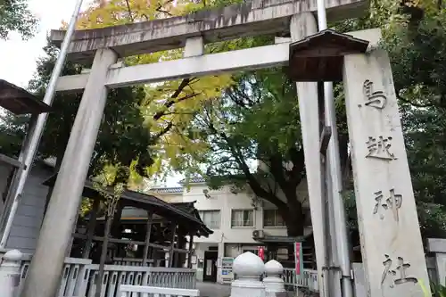 鳥越神社(東京都)