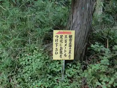 観音正寺のその他建物