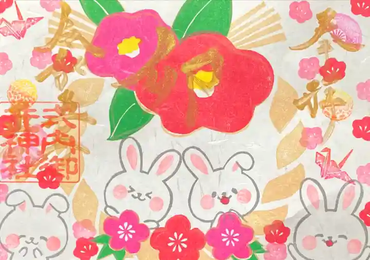 御井神社の御朱印