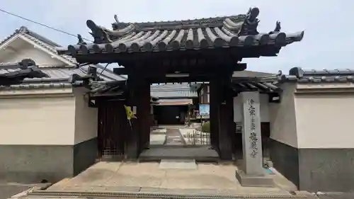 龍巌寺(奈良県)