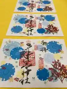 多治速比売神社(大阪府) 2024年11月28日(木)〜(2024年11月28日(木) 00時06分20秒投稿)