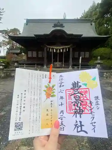 豊景神社(福島県)