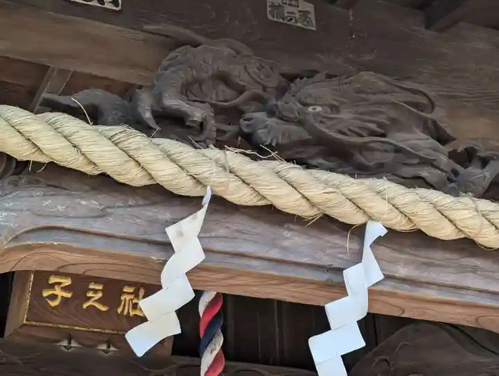 子之神神社(神奈川県)