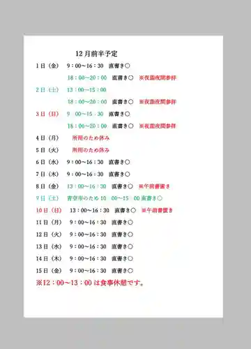 小御門神社(千葉県)