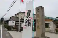 大鏑神社のその他建物