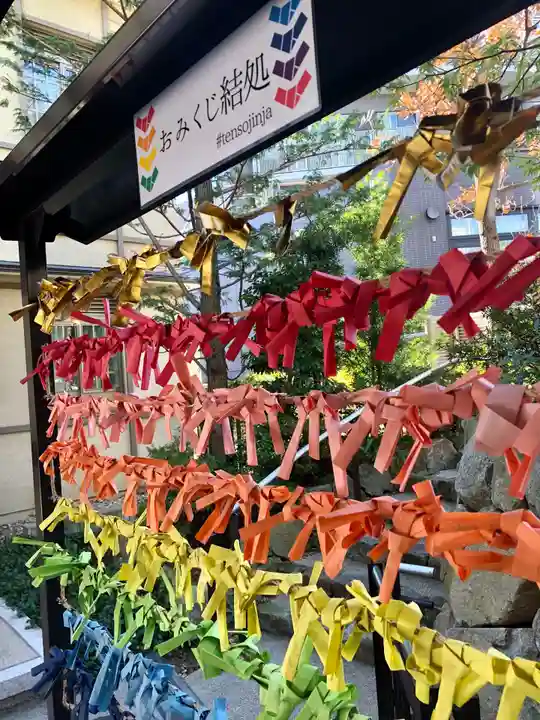 六本木天祖神社のおみくじ
