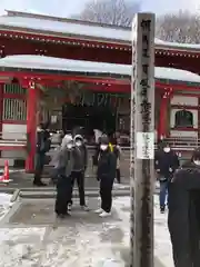 光泉寺(群馬県)