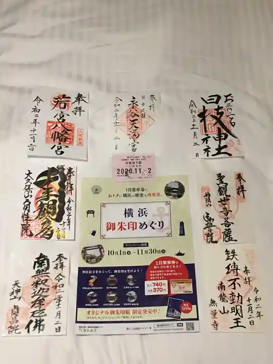 お三の宮日枝神社の授与品その他