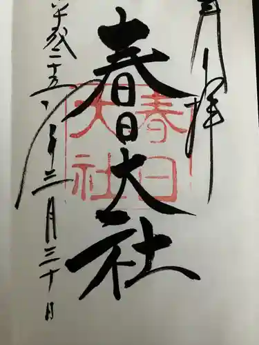 春日大社(奈良県)