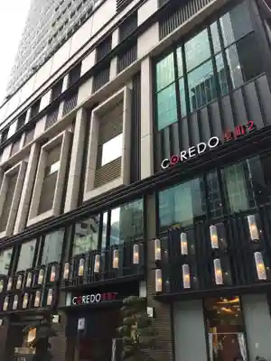 福徳神社（芽吹稲荷）の周辺