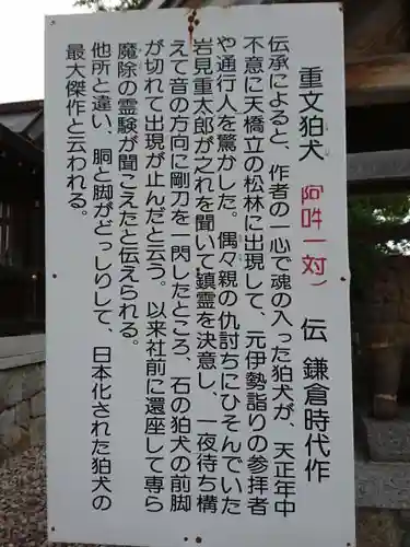 丹後一ノ宮 元伊勢 籠神社の歴史