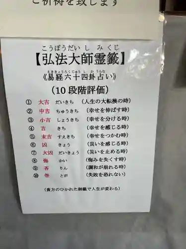 歳覚寺(愛知県)