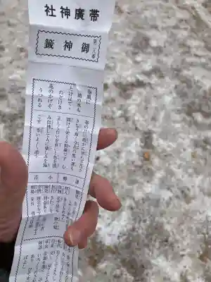 帯廣神社(北海道)