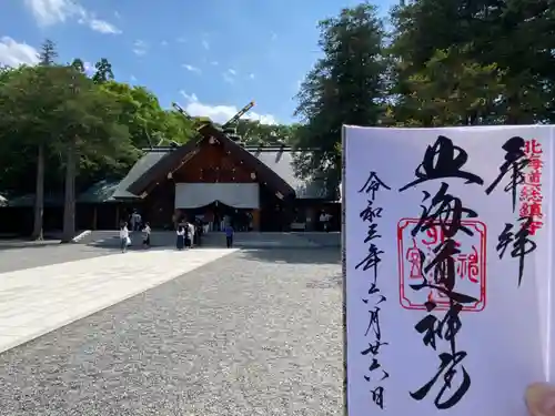 北海道神宮の御朱印