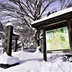 土津神社｜こどもと出世の神さまの建物その他