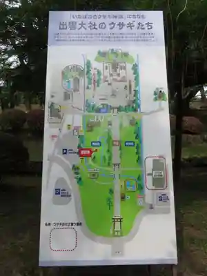 出雲大社のその他建物