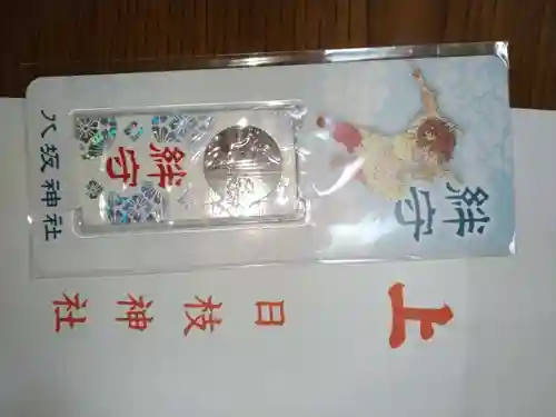 日枝神社(東京都)